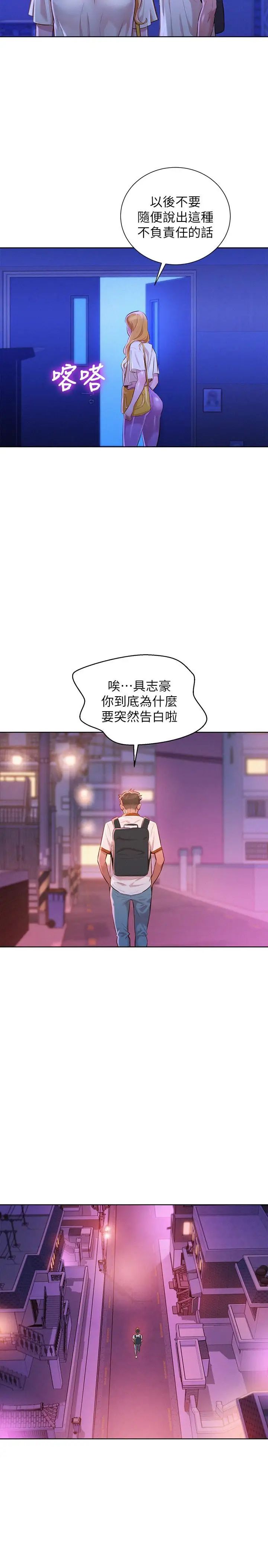 漂亮干姊姊第65话-慧美姊,我忍不住了