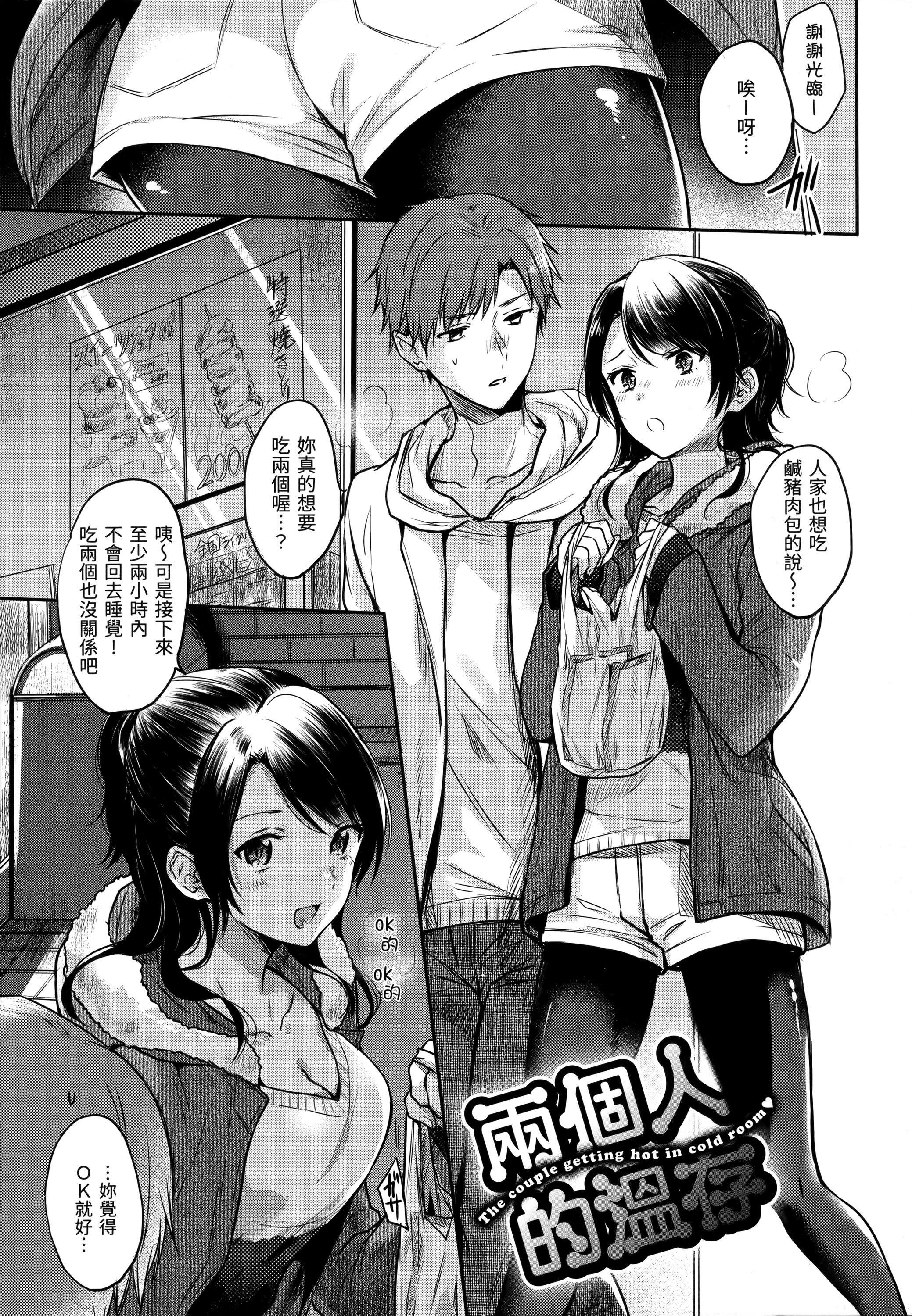 [雛原えみ]まいすうぃーと♡でびる[中國翻訳][無修正][雛原えみ]まいすうぃーと♡でびる[中國翻訳][無修正]