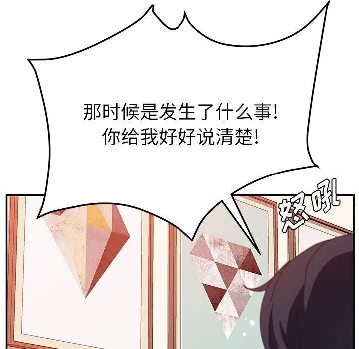 她们的恶作剧第26话