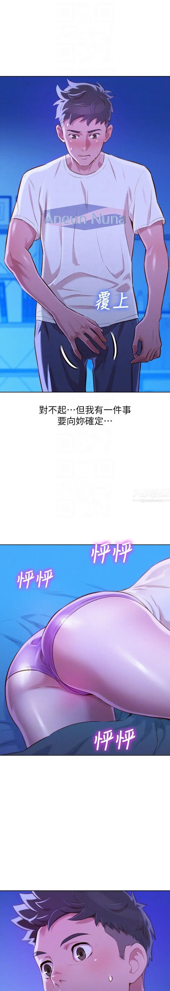 漂亮干姊姊第65话-慧美姊,我忍不住了