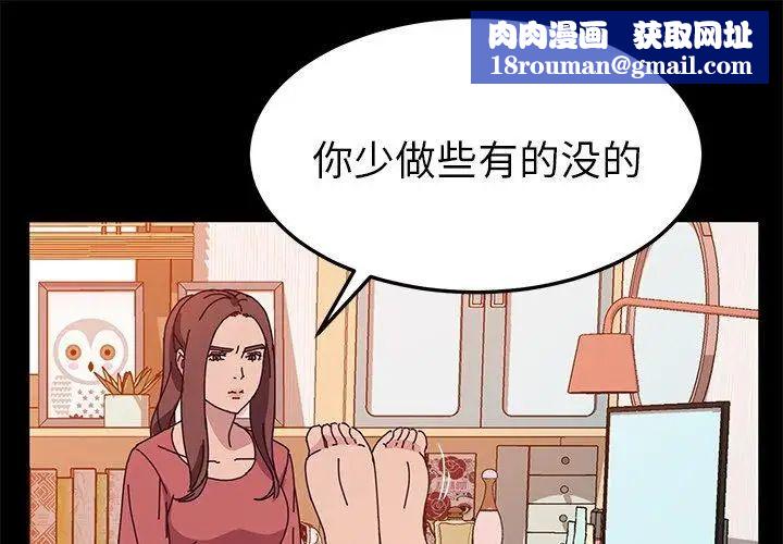 她们的恶作剧第27话