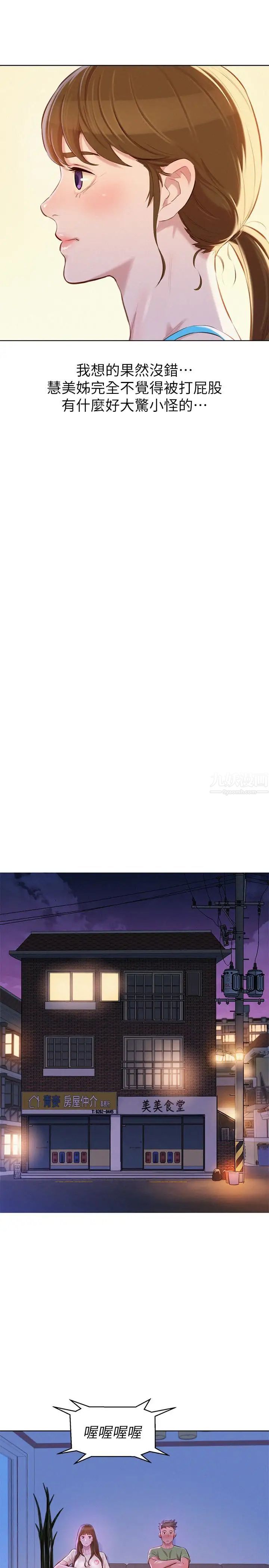 漂亮乾姊姊第68話-被志豪馴服的慧美