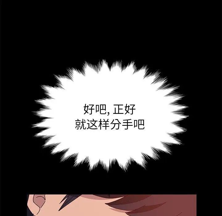 她們的惡作劇第27話