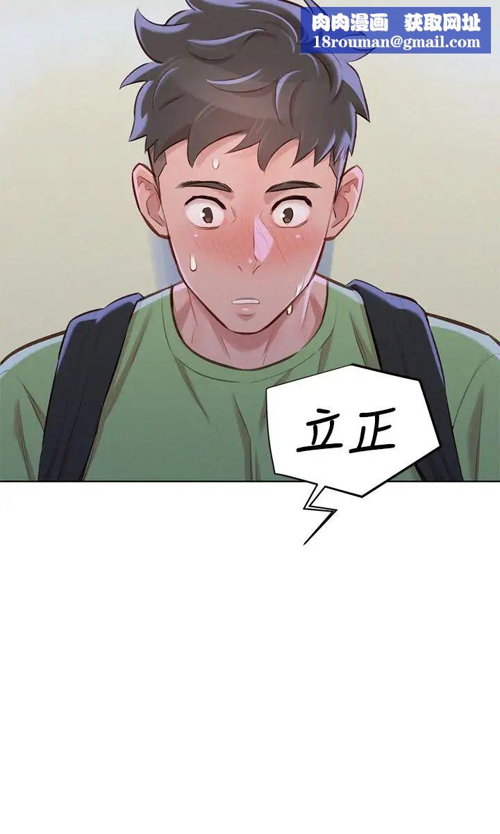 漂亮干姊姊第68话-被志豪驯服的慧美