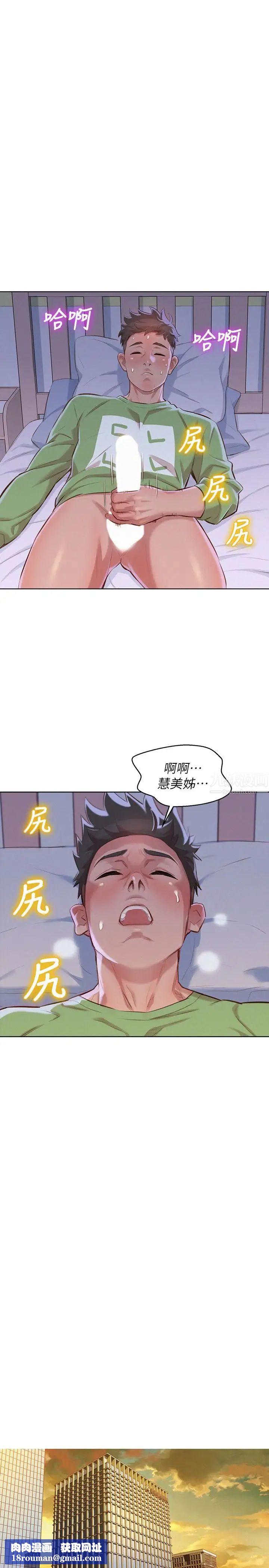 漂亮乾姊姊第68話-被志豪馴服的慧美