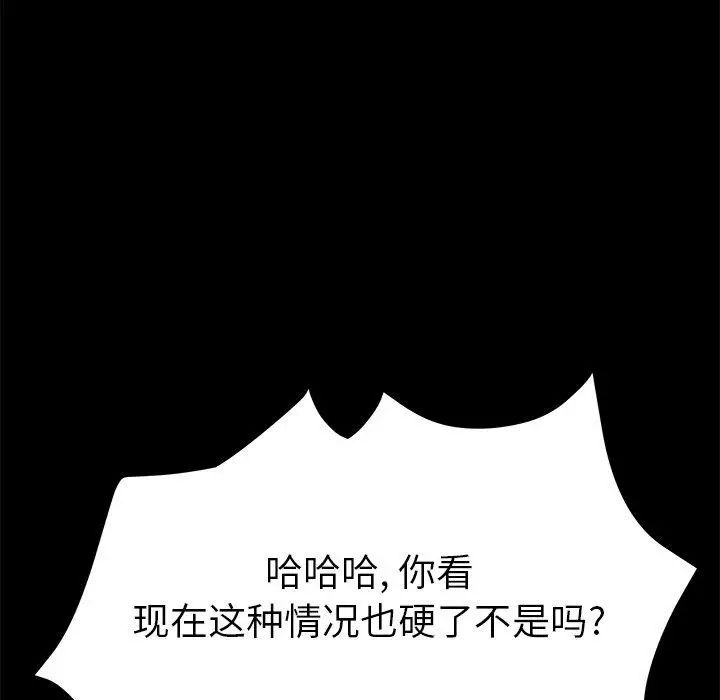 她们的恶作剧第27话