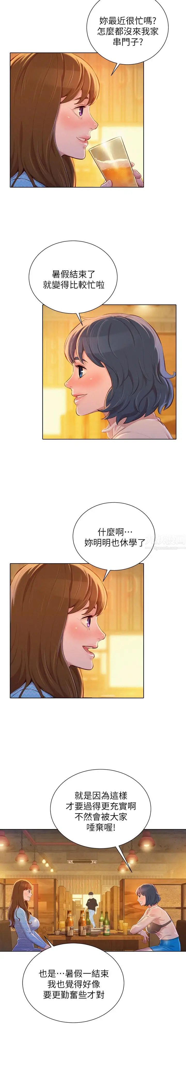 漂亮干姊姊第68话-被志豪驯服的慧美