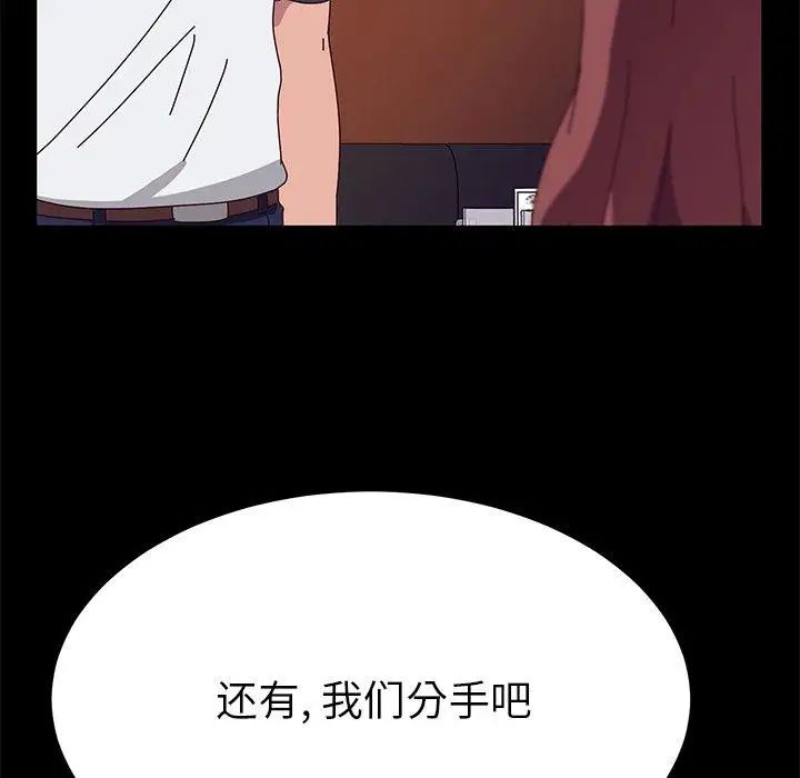 她们的恶作剧第27话