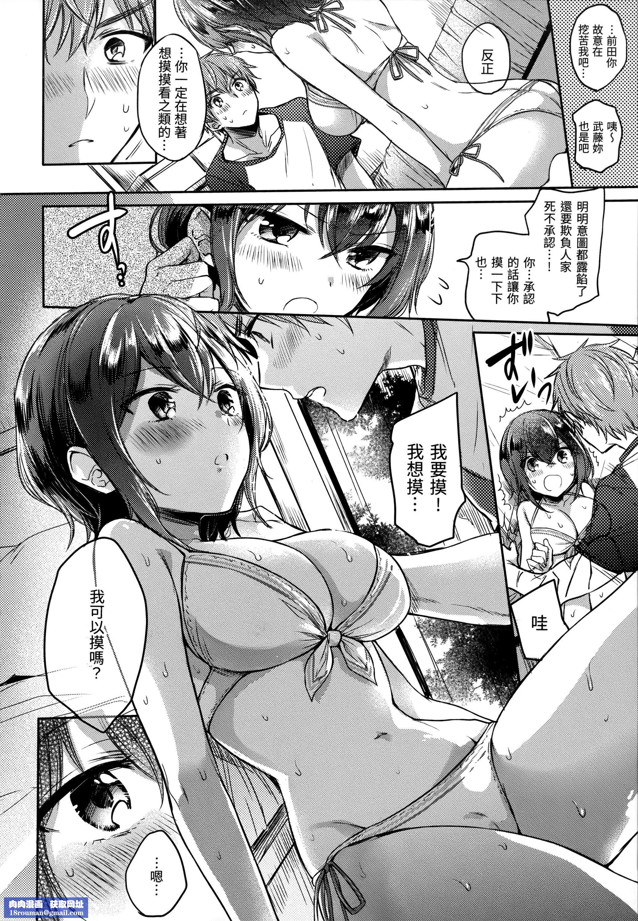 [雏原えみ]まいすうぃーと♡でびる[中国翻訳][无修正][雏原えみ]まいすうぃーと♡でびる[中国翻訳][无修正]