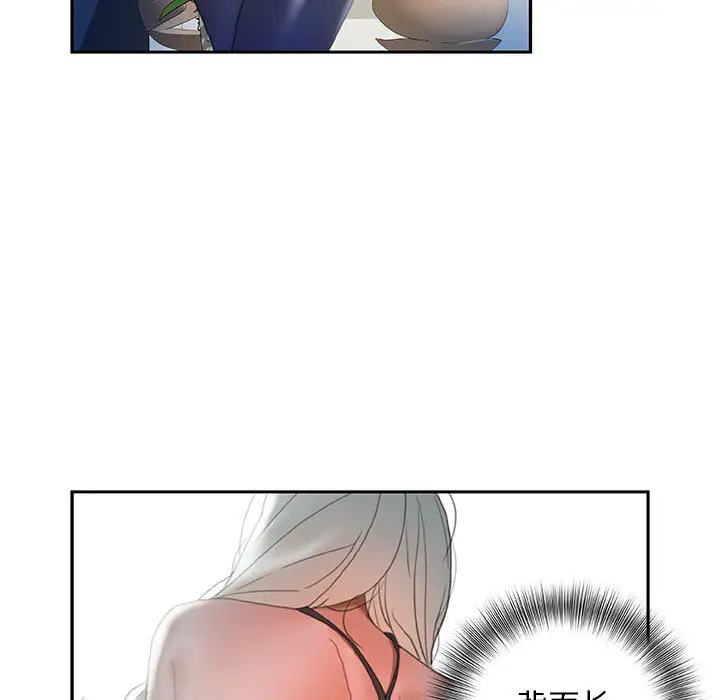 女职员们第15话