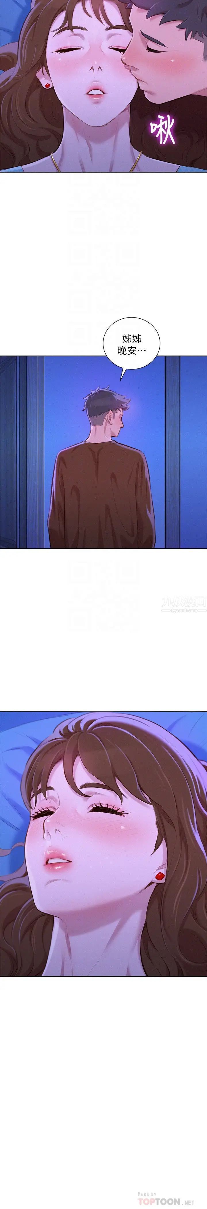 漂亮干姊姊第69话-对姊姊的心意加深