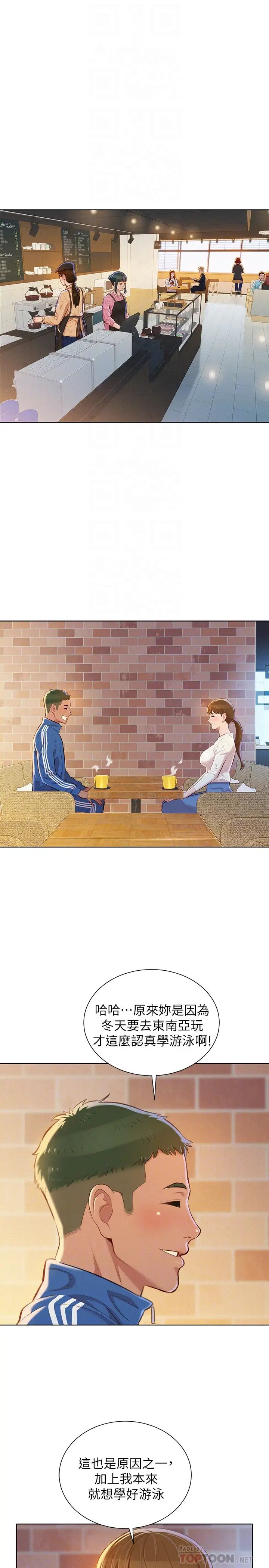 漂亮干姊姊第69话-对姊姊的心意加深