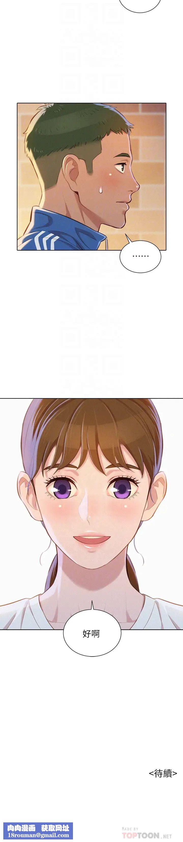 漂亮干姊姊第69话-对姊姊的心意加深