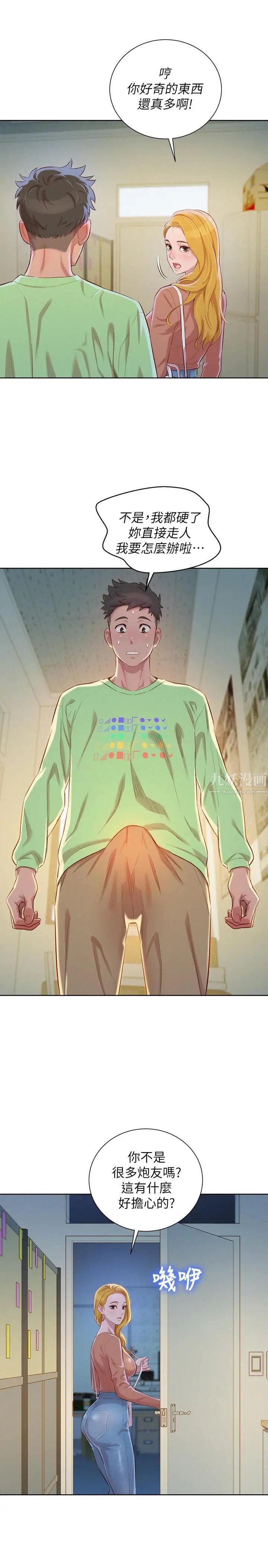 漂亮干姊姊第70话-慧美跟游泳教练的约会