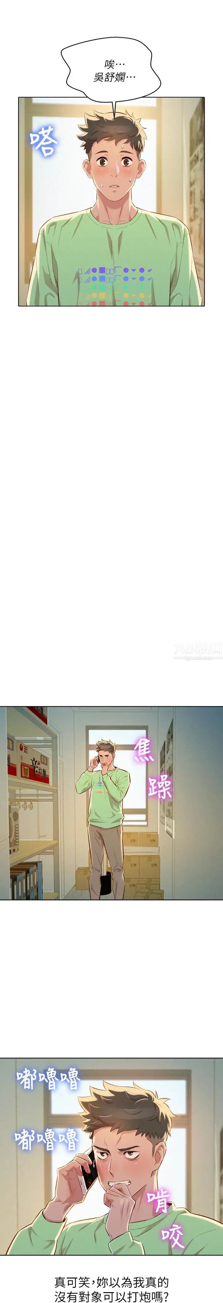 漂亮干姊姊第70话-慧美跟游泳教练的约会