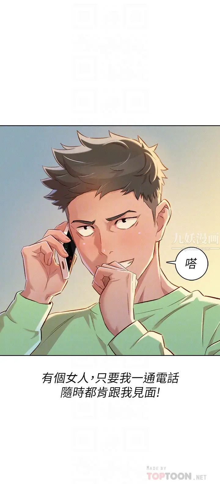 漂亮干姊姊第70话-慧美跟游泳教练的约会