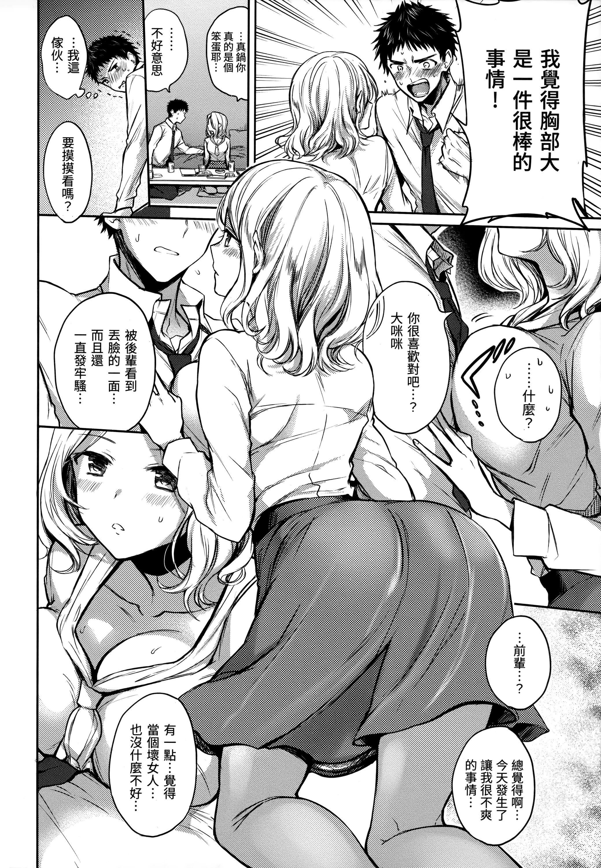 [雛原えみ]まいすうぃーと♡でびる[中國翻訳][無修正][雛原えみ]まいすうぃーと♡でびる[中國翻訳][無修正]