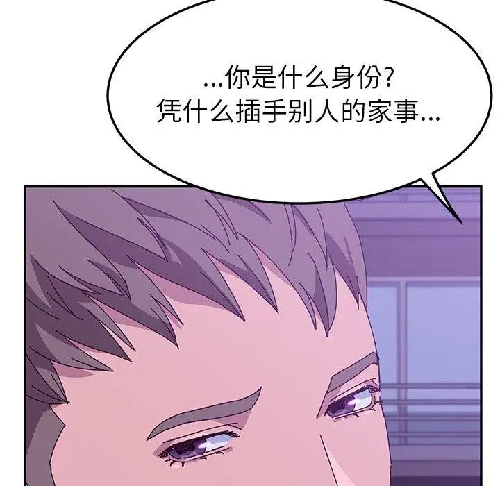 她们的恶作剧第27话