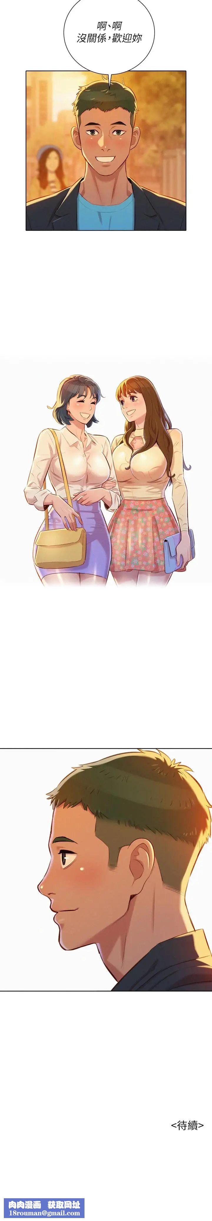 漂亮干姊姊第70话-慧美跟游泳教练的约会