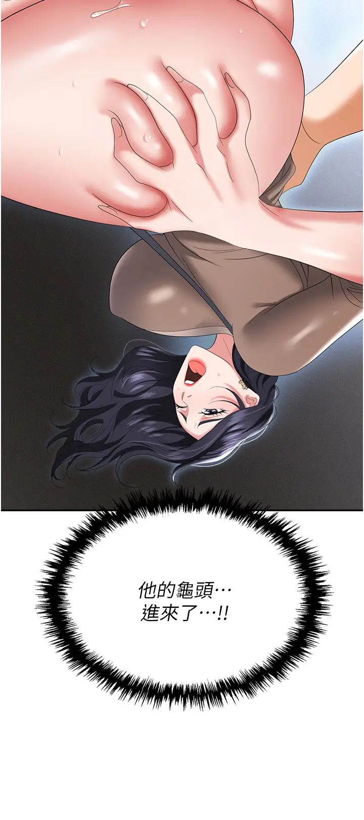 職場陷阱第72話-被同一招噴到滿臉都是