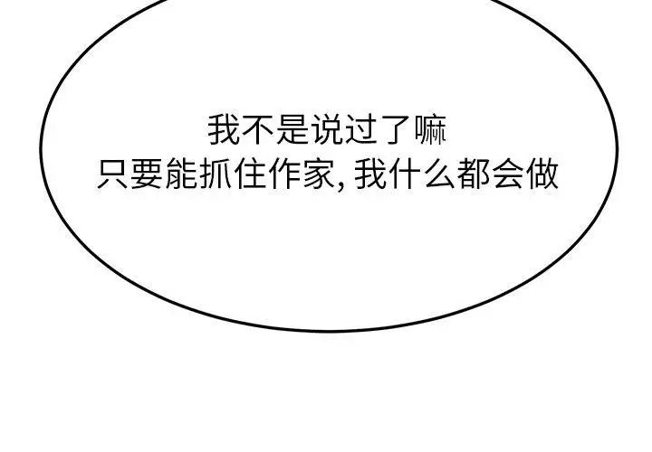 她們的惡作劇第28話