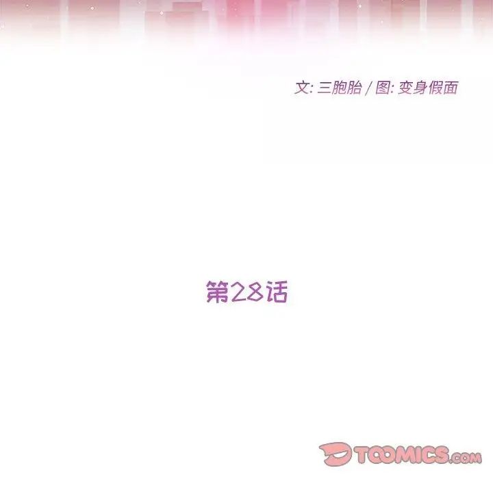 她们的恶作剧第28话