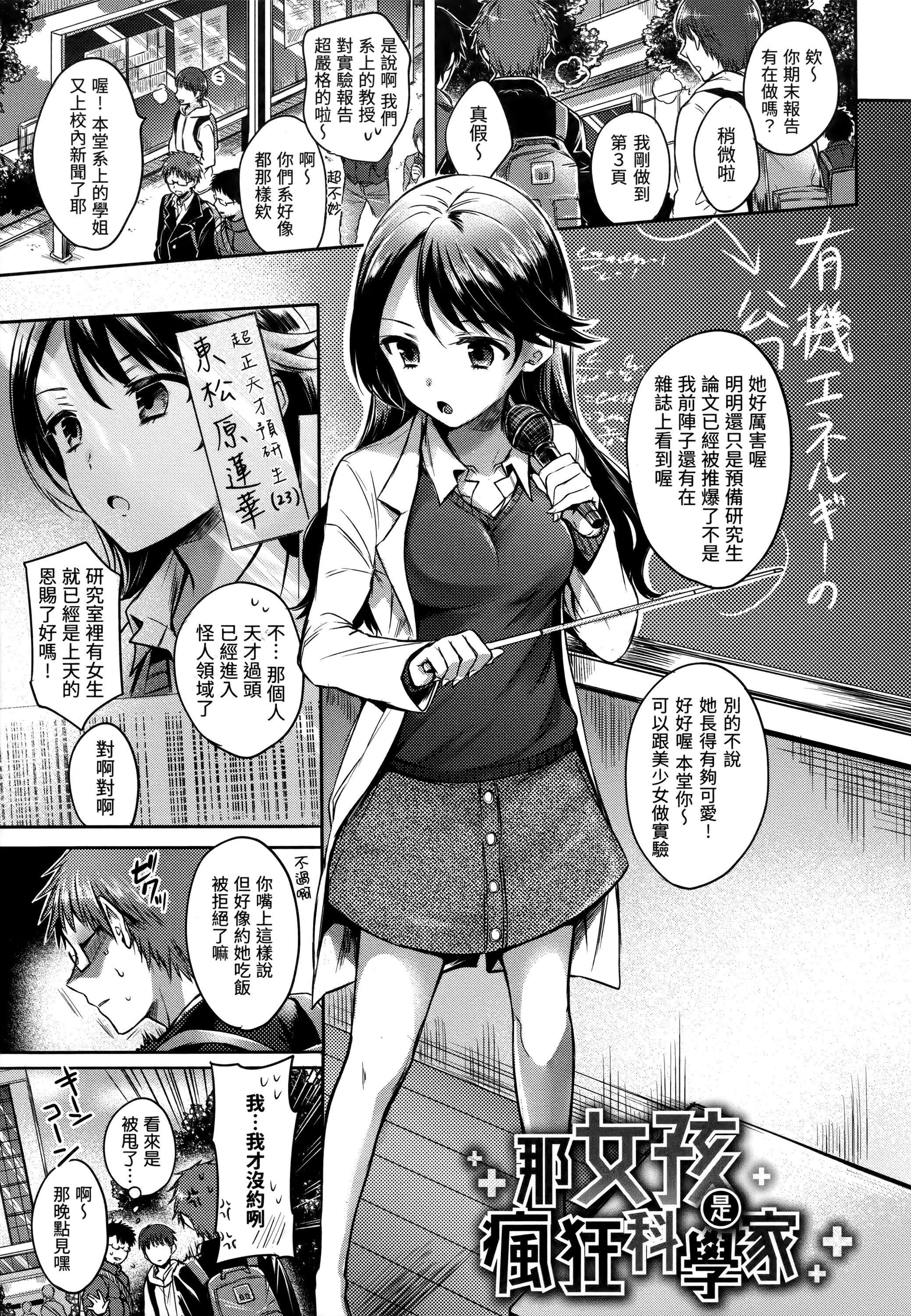 [雛原えみ]まいすうぃーと♡でびる[中國翻訳][無修正][雛原えみ]まいすうぃーと♡でびる[中國翻訳][無修正]