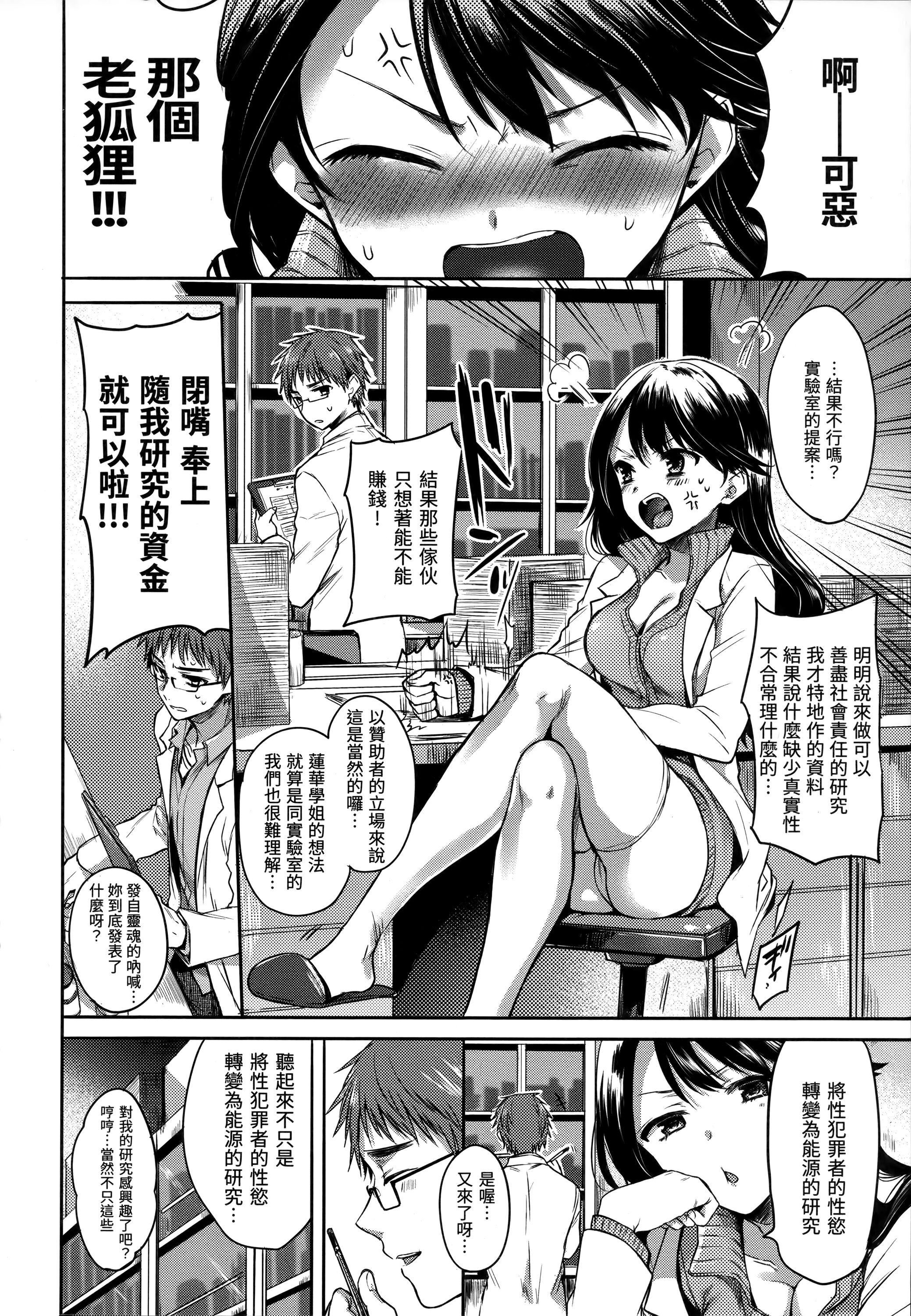 [雏原えみ]まいすうぃーと♡でびる[中国翻訳][无修正][雏原えみ]まいすうぃーと♡でびる[中国翻訳][无修正]