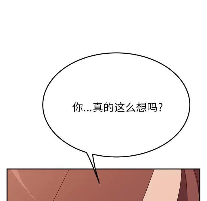 她们的恶作剧第28话