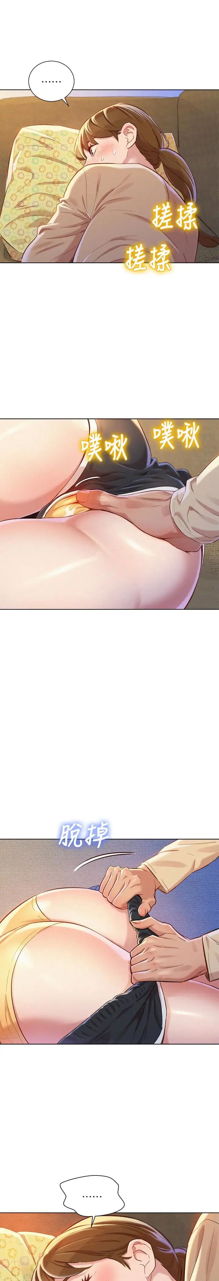 漂亮干姊姊第72话-我们该跨越的最终阶段