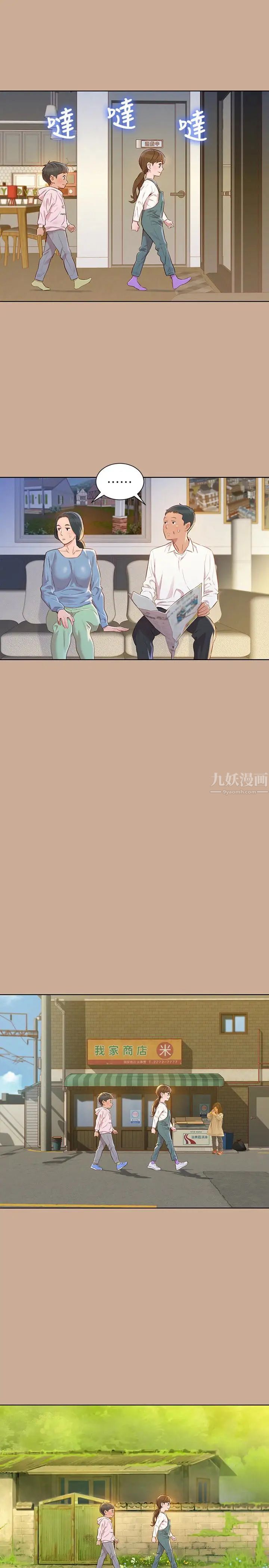 漂亮干姊姊第73话-我最近都想着姊姊尻…