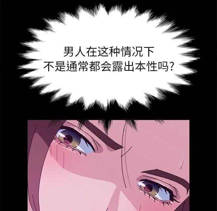 她们的恶作剧第28话