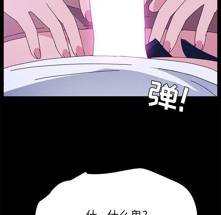 她们的恶作剧第28话