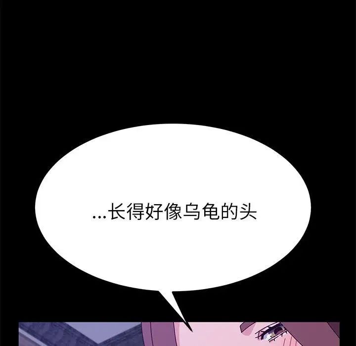 她们的恶作剧第28话