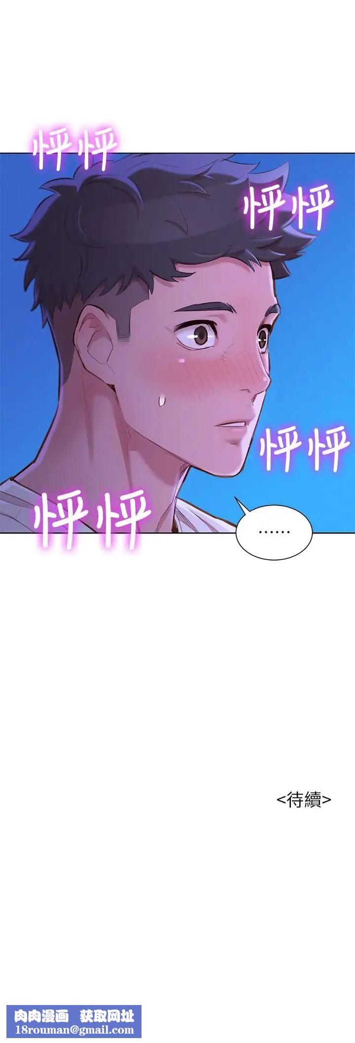 漂亮干姊姊第74话-下定决心的慧美