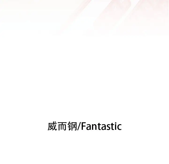 女职员们第17话