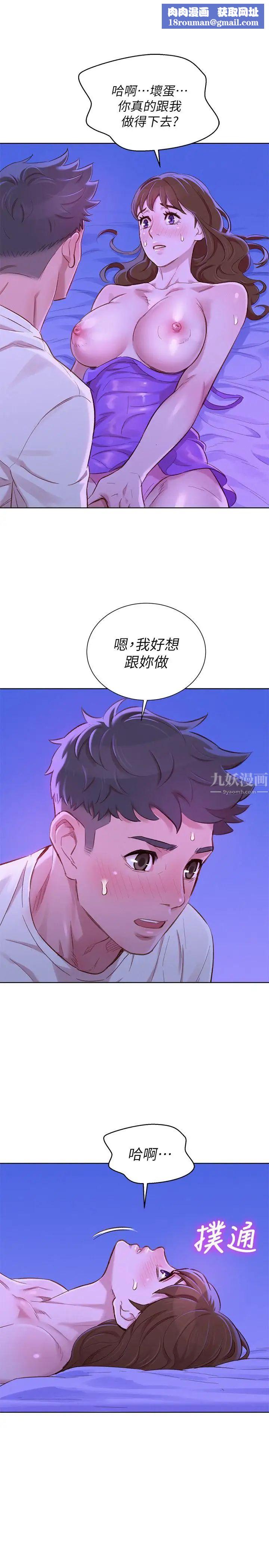 漂亮干姊姊第76话-还是处女的慧美姐