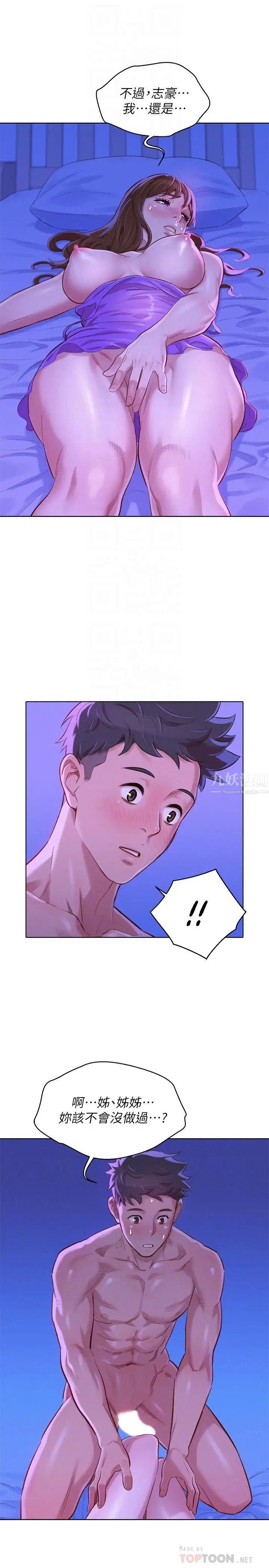 漂亮干姊姊第76话-还是处女的慧美姐