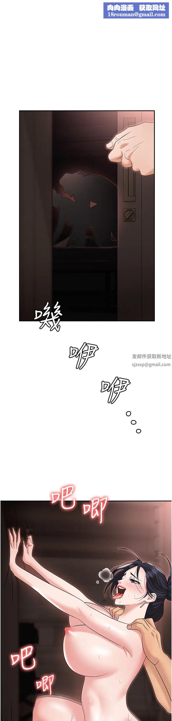 职场陷阱第74话-臣服于大肉棒的性奴