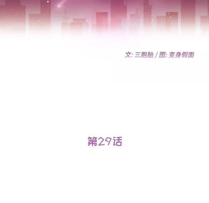 她们的恶作剧第29话
