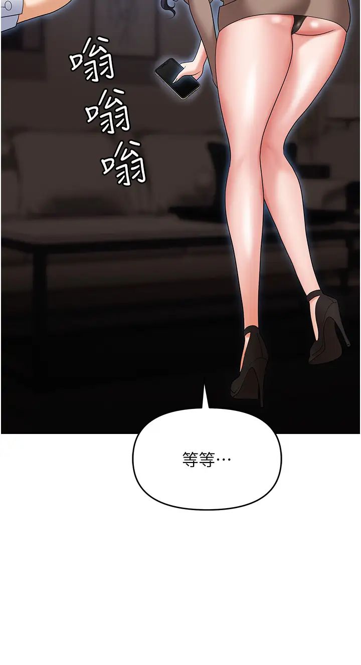 職場陷阱第74話-臣服於大肉棒的性奴