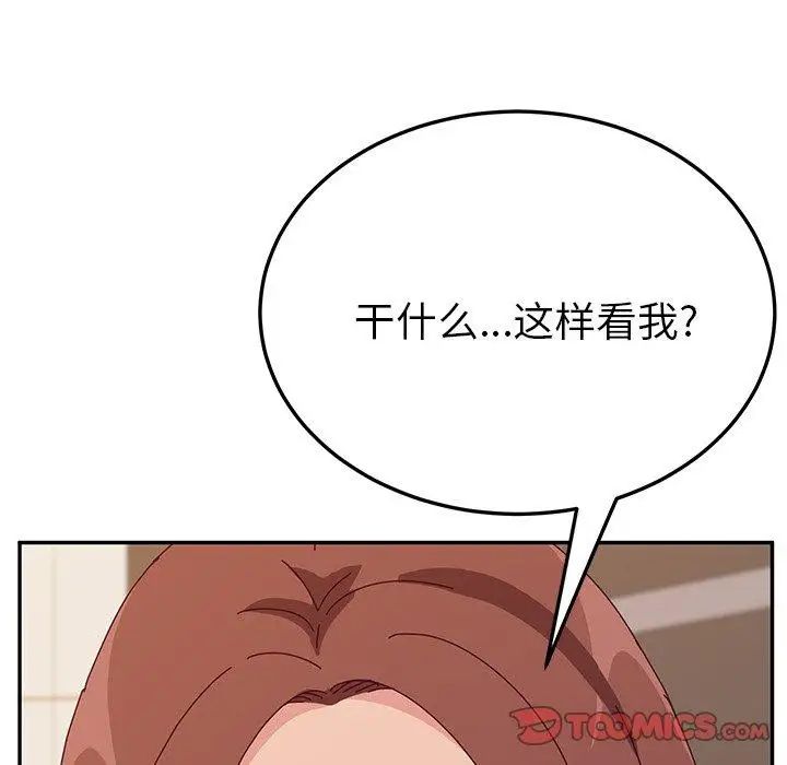 她們的惡作劇第29話