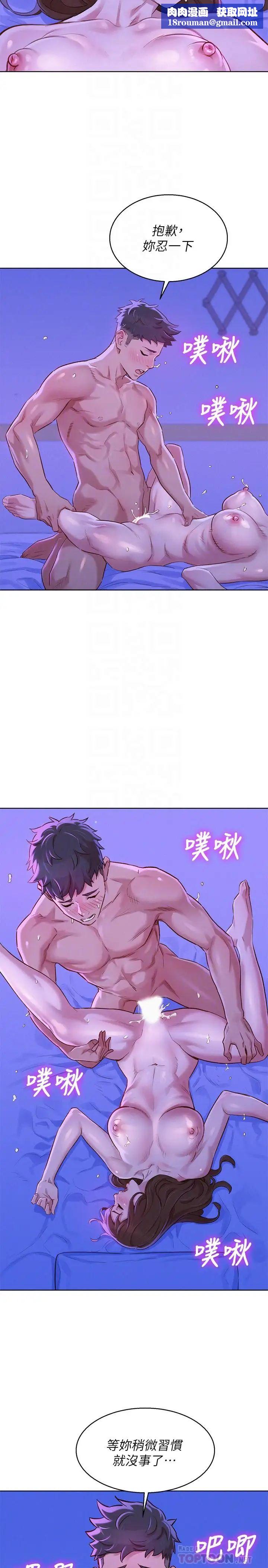 漂亮干姊姊第77话-享受姐姐的身体