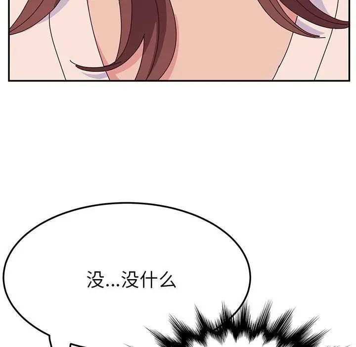 她们的恶作剧第29话