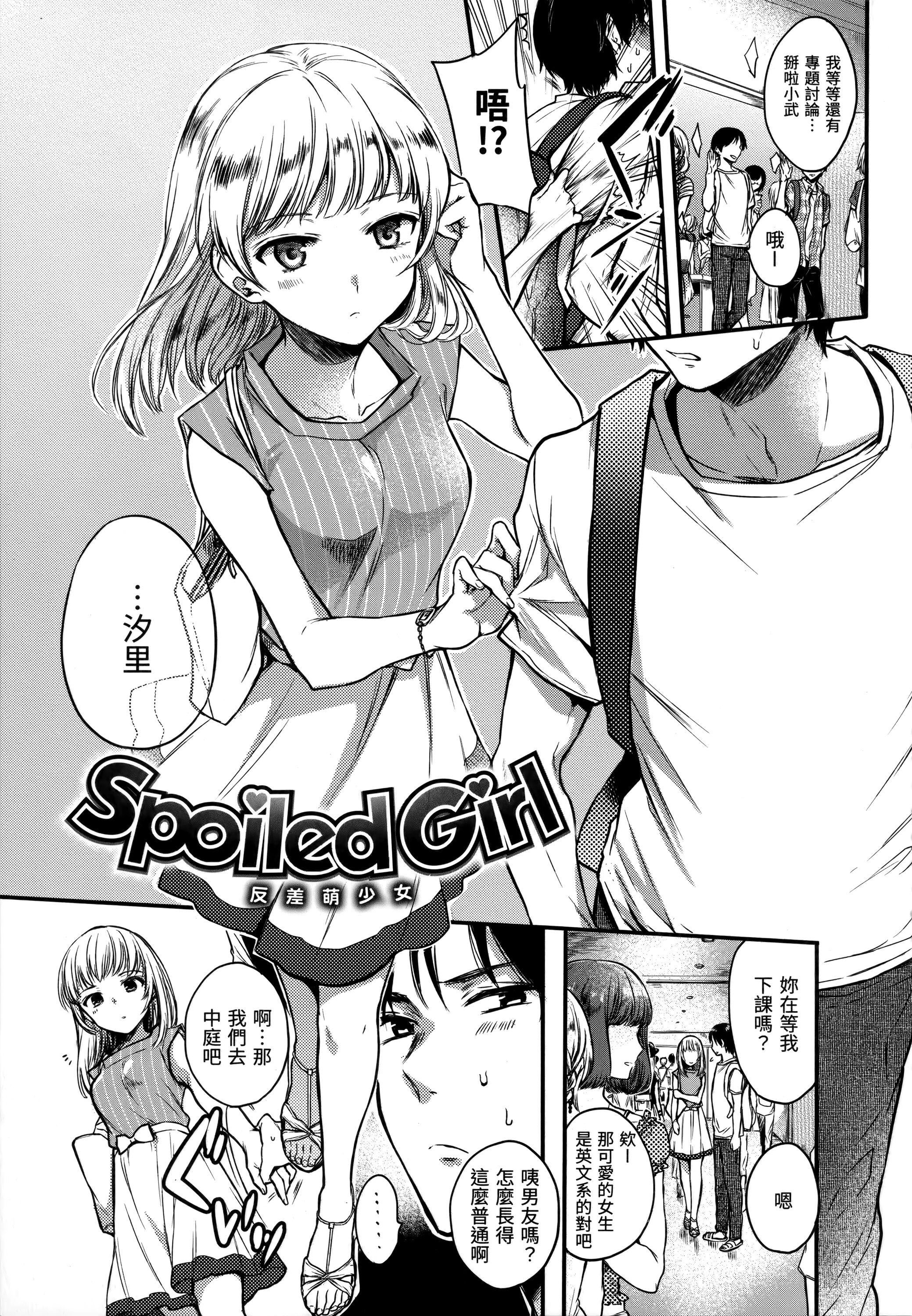 [雛原えみ]まいすうぃーと♡でびる[中國翻訳][無修正][雛原えみ]まいすうぃーと♡でびる[中國翻訳][無修正]