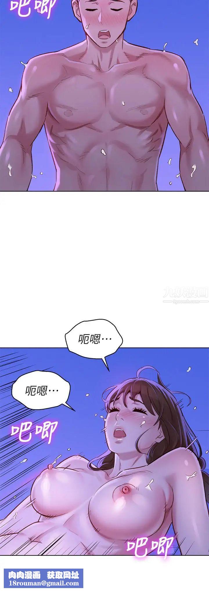 漂亮干姊姊第77话-享受姐姐的身体