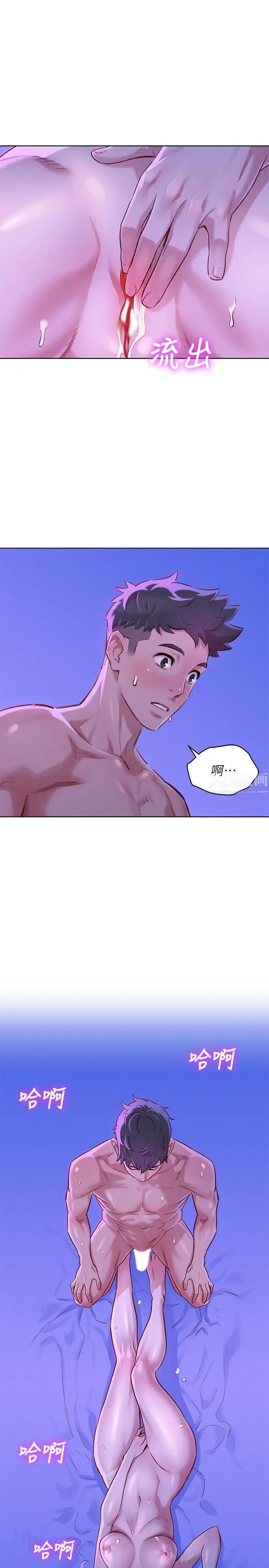 漂亮干姊姊第77话-享受姐姐的身体