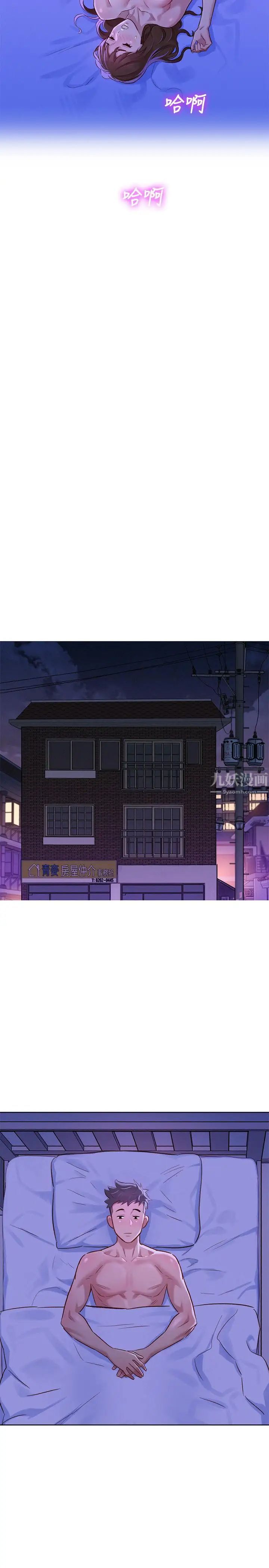 漂亮乾姊姊第77話-享受姐姐的身體