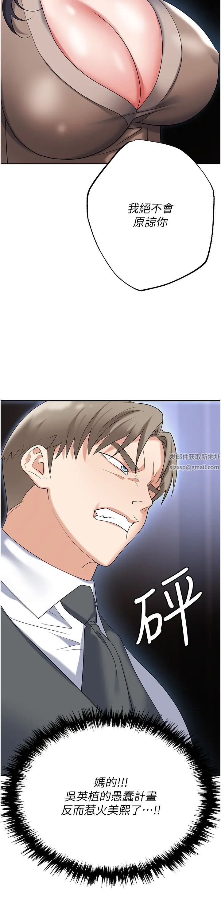 职场陷阱第74话-臣服于大肉棒的性奴