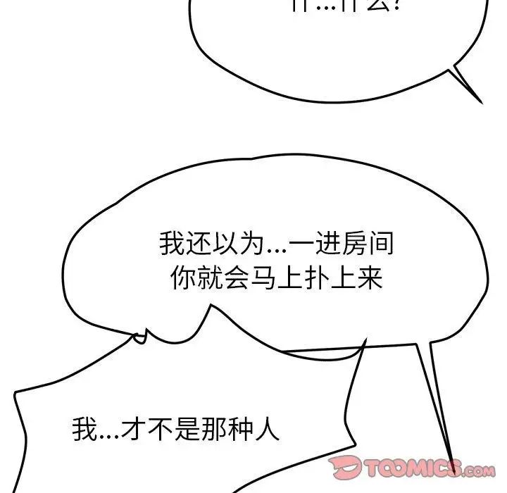 她们的恶作剧第29话